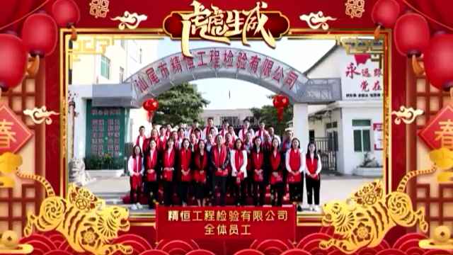 乐竞登陆入口-乐竞online(中国)全体员工给您拜年啦!